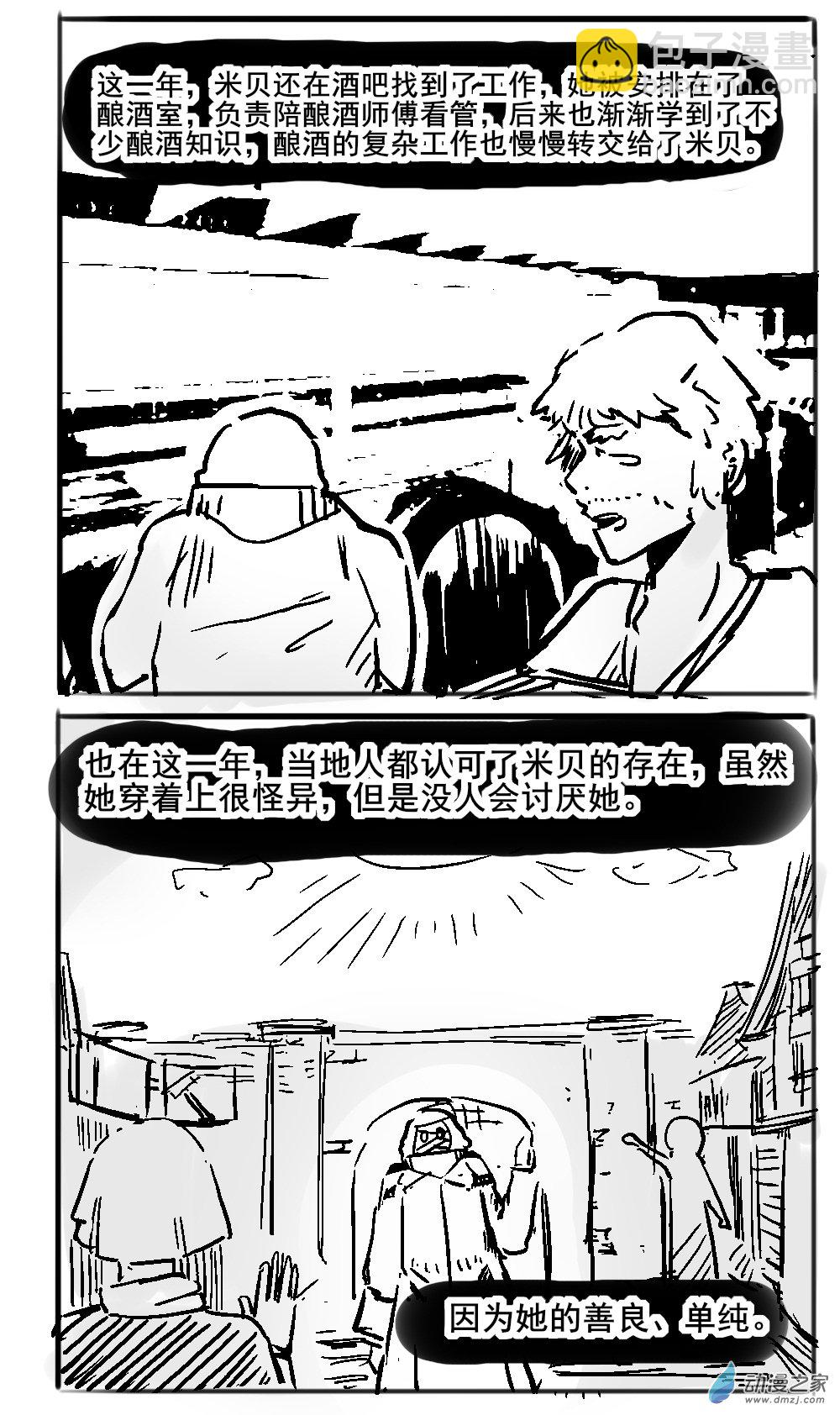 02 不幸少女-第2话