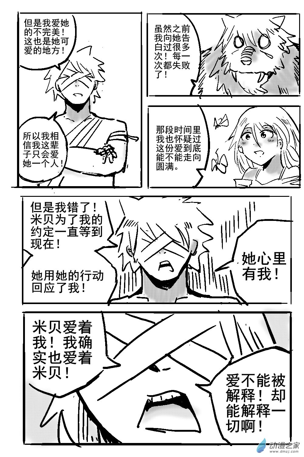 11 不幸少女-第12话