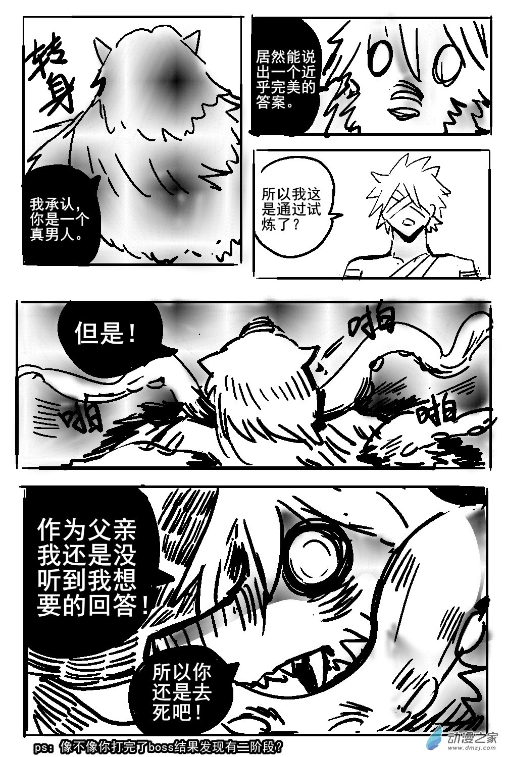 11 不幸少女-第12话