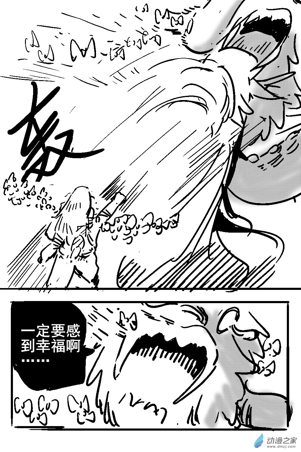 13 不幸少女-第14话