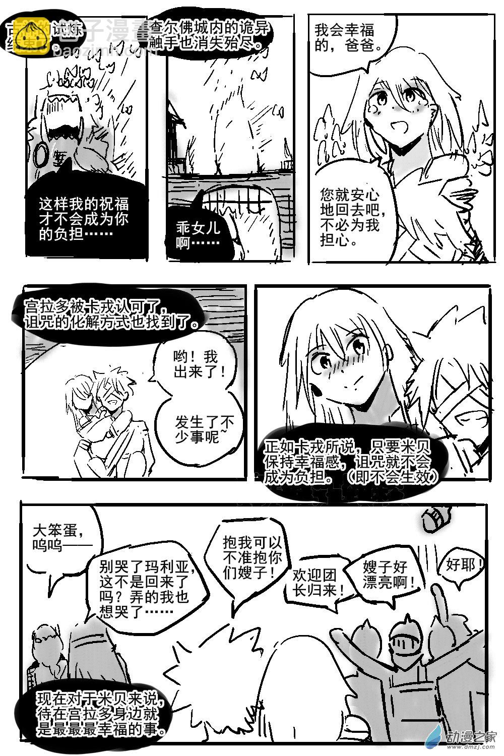 13 不幸少女-第14话