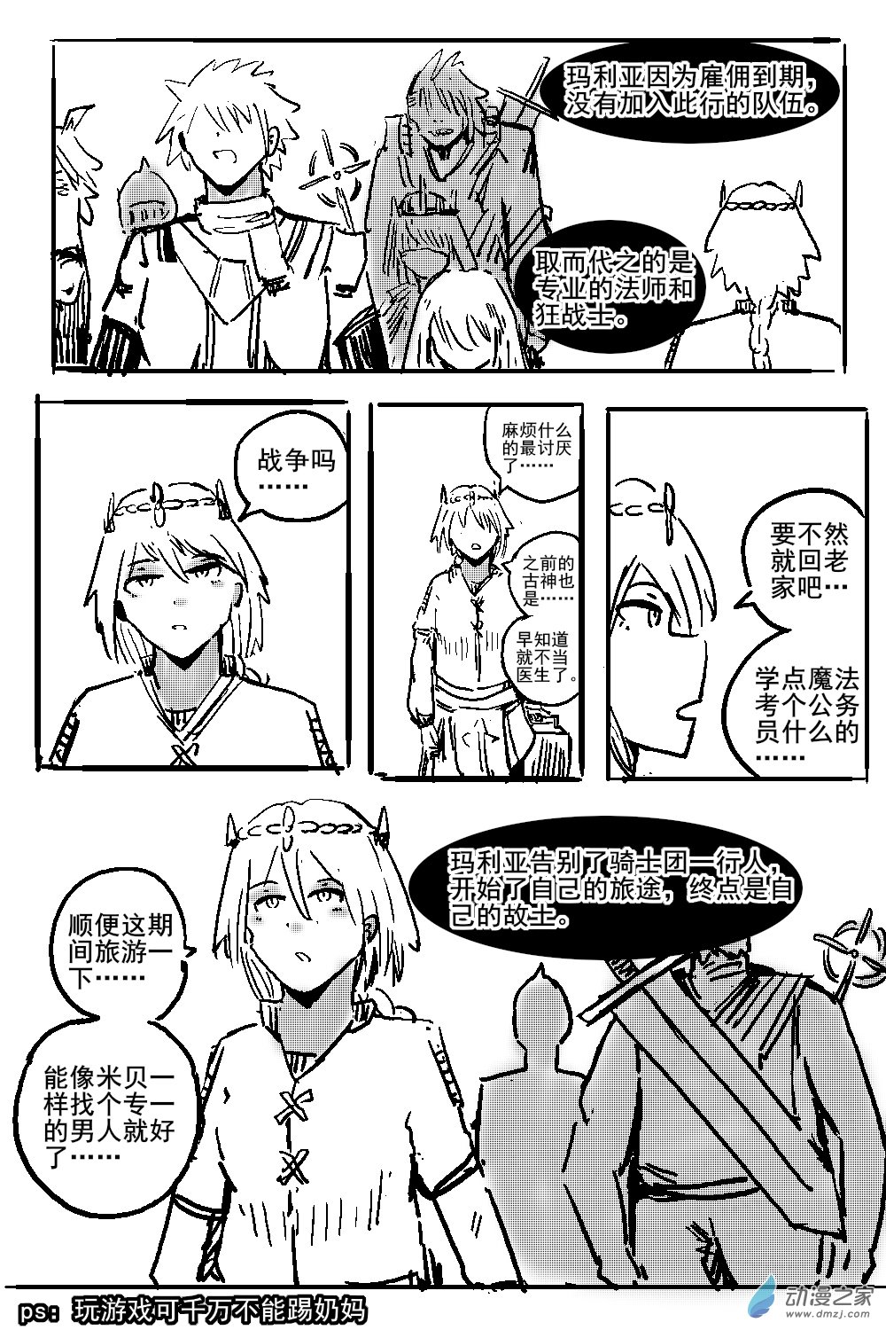 17 不幸少女-第18话