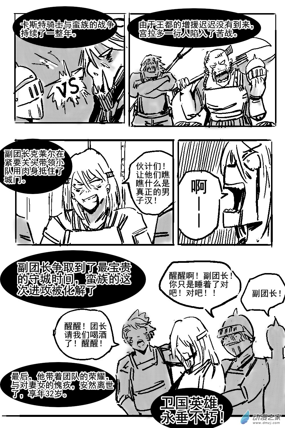 17 不幸少女-第18话