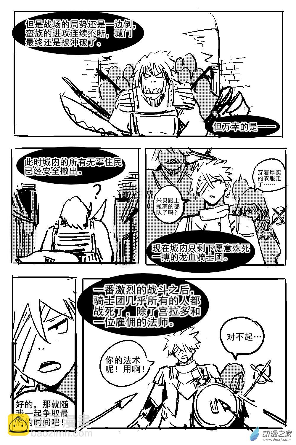 17 不幸少女-第18话