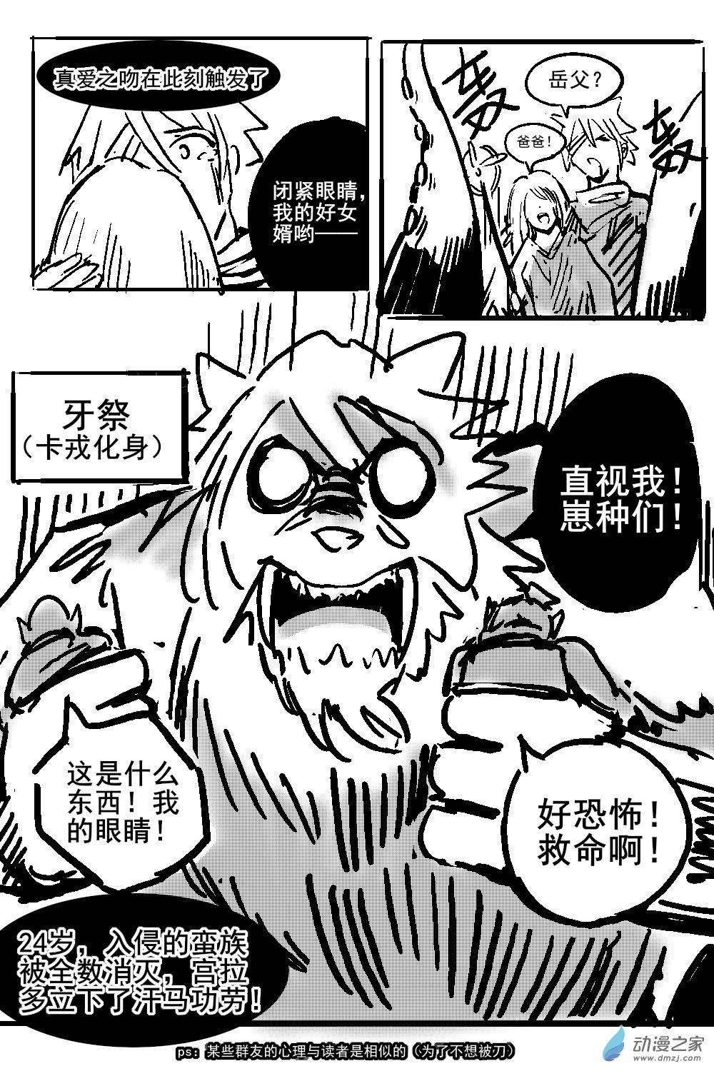 17 不幸少女-第18话