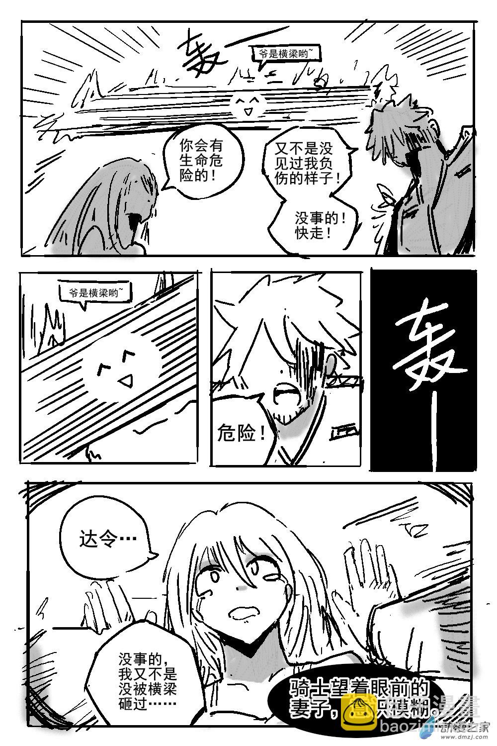 19 不幸少女-第20话