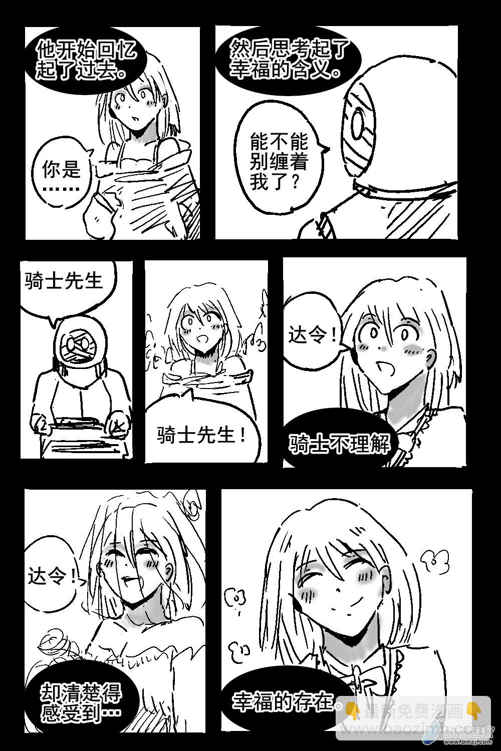 19 不幸少女-第20话