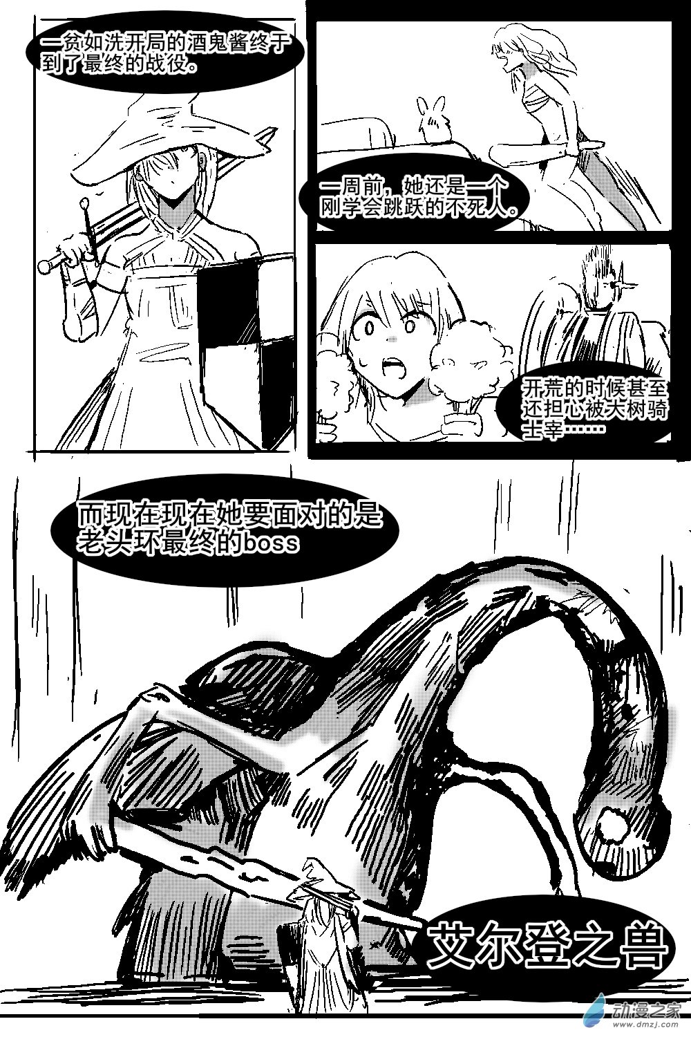 褪色者归来-第22话