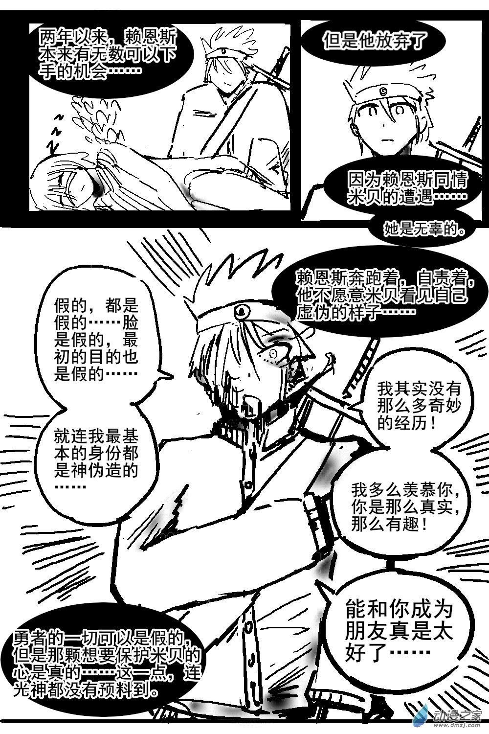 24 不幸少女-第26话