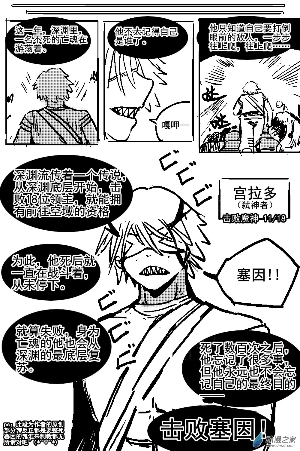 26 不幸少女-第28话