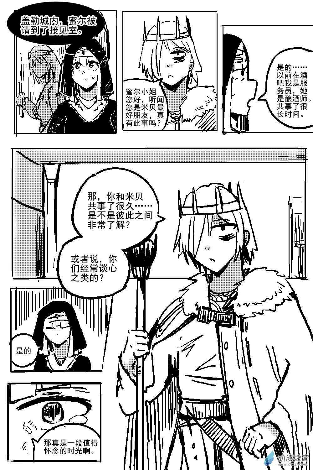 28 不幸少女-第30话