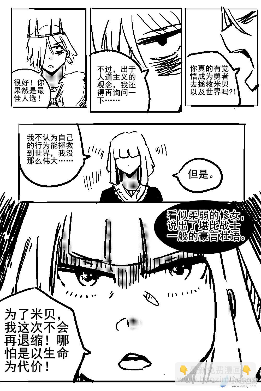 28 不幸少女-第30话