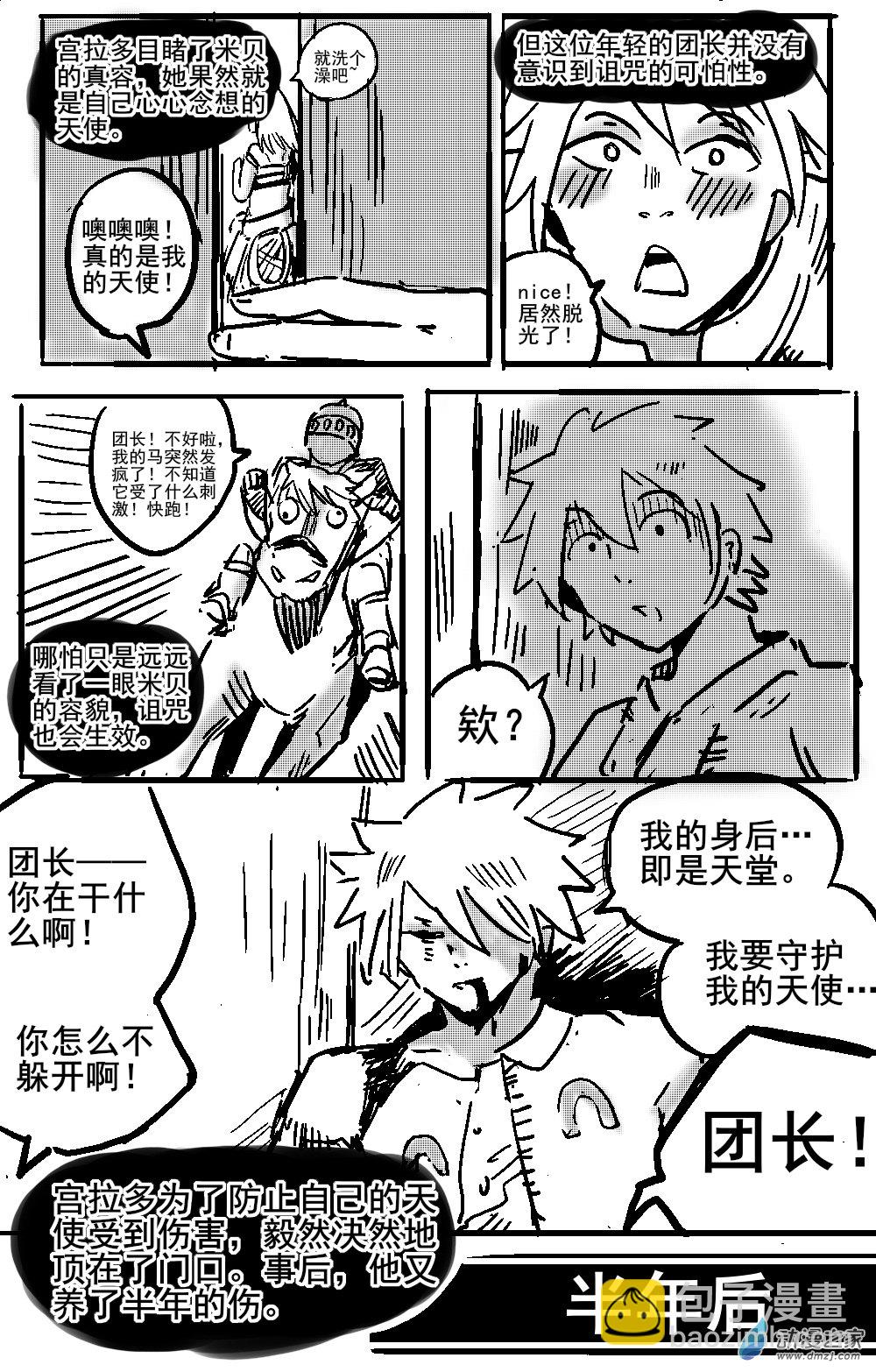 04 不幸少女-第4话