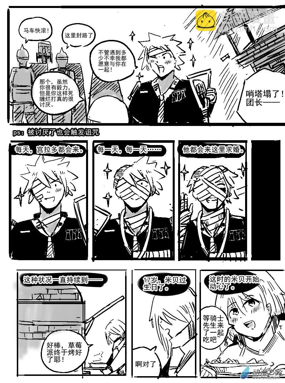 04 不幸少女-第4话