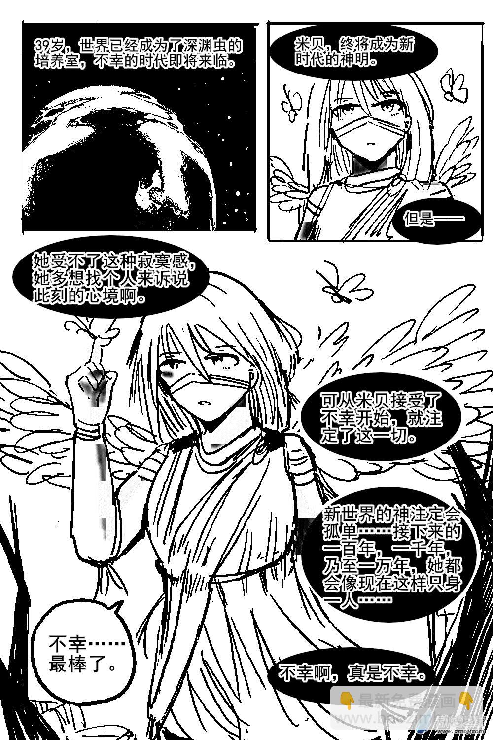 30 不幸少女-第32话