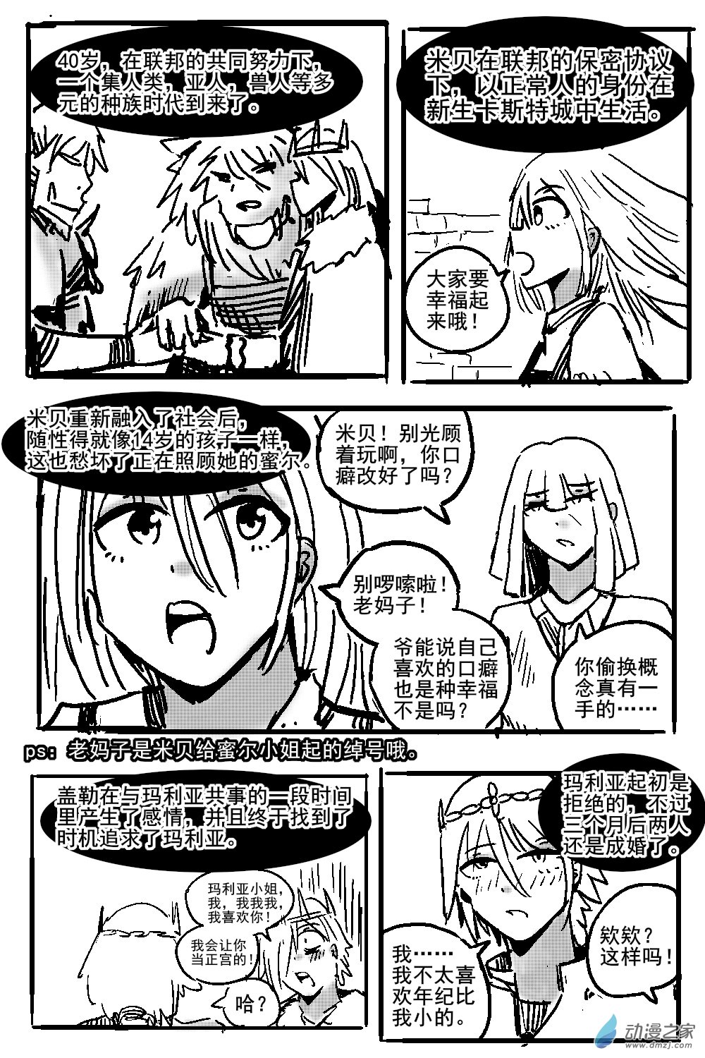 32 不幸少女-第34话