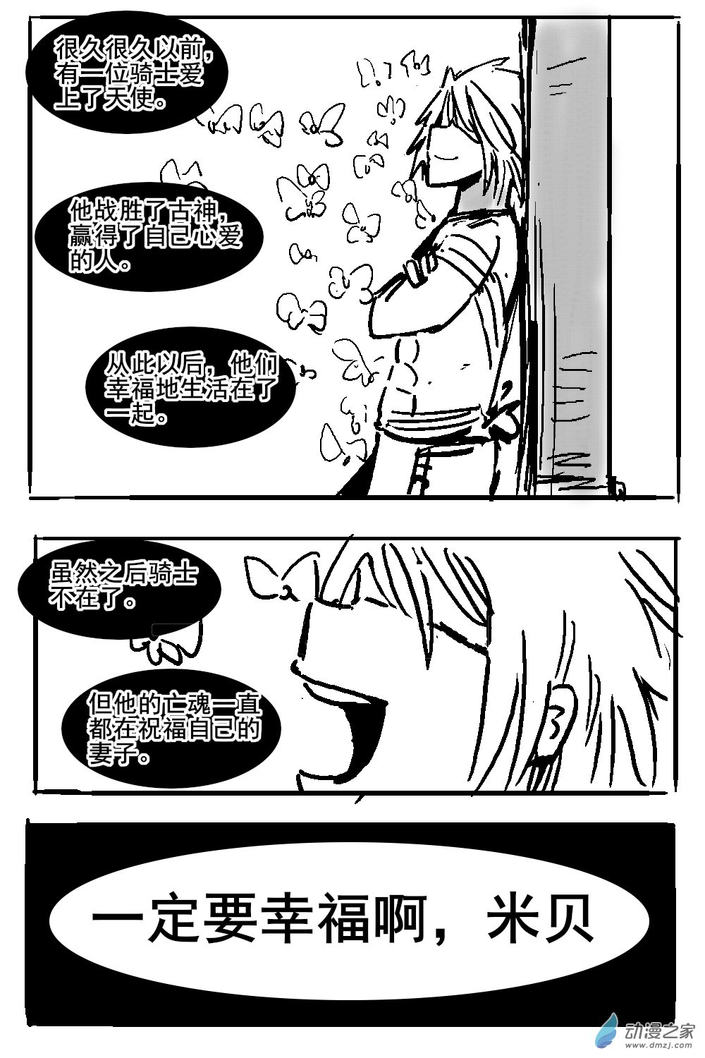 32 不幸少女-第34话