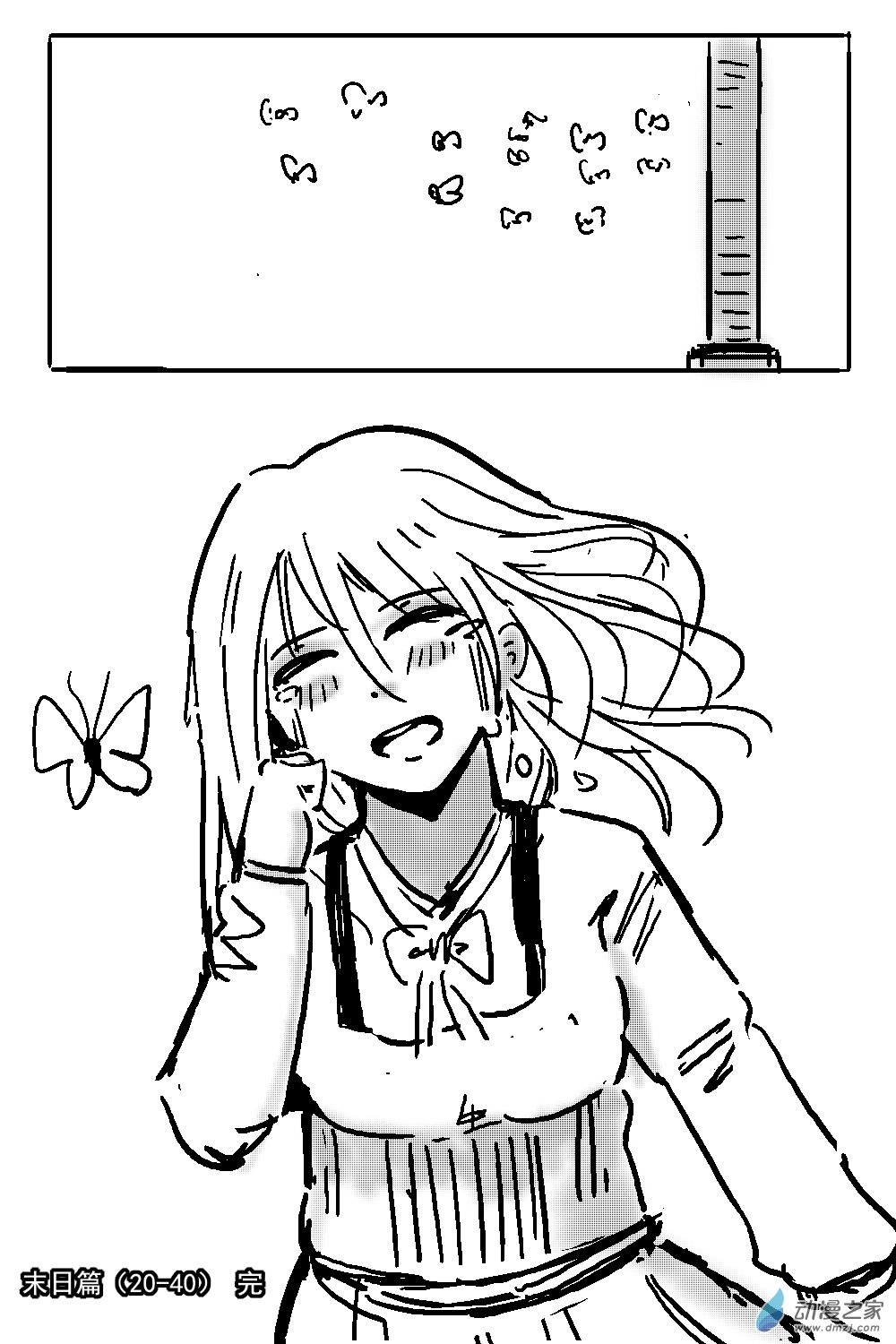 32 不幸少女-第34话