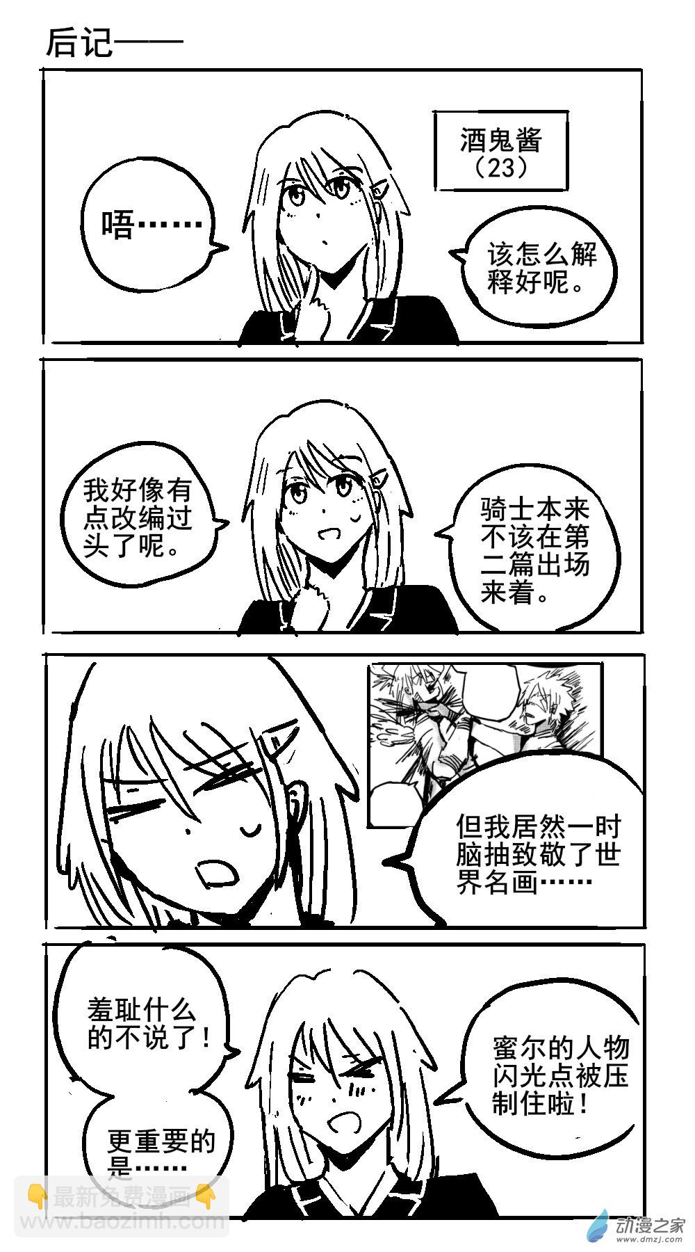 32 不幸少女-第34话