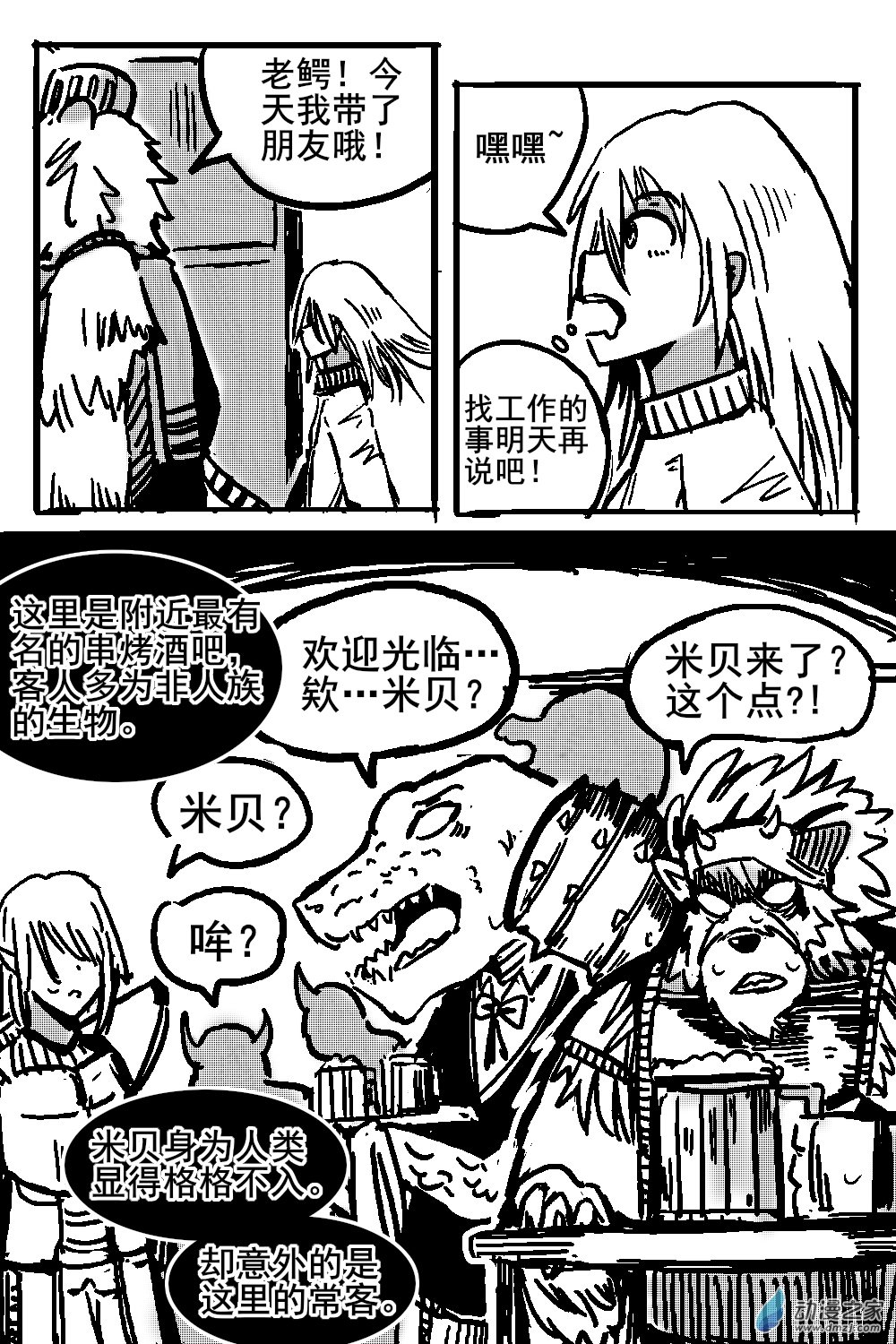 34 不幸少女-第36话