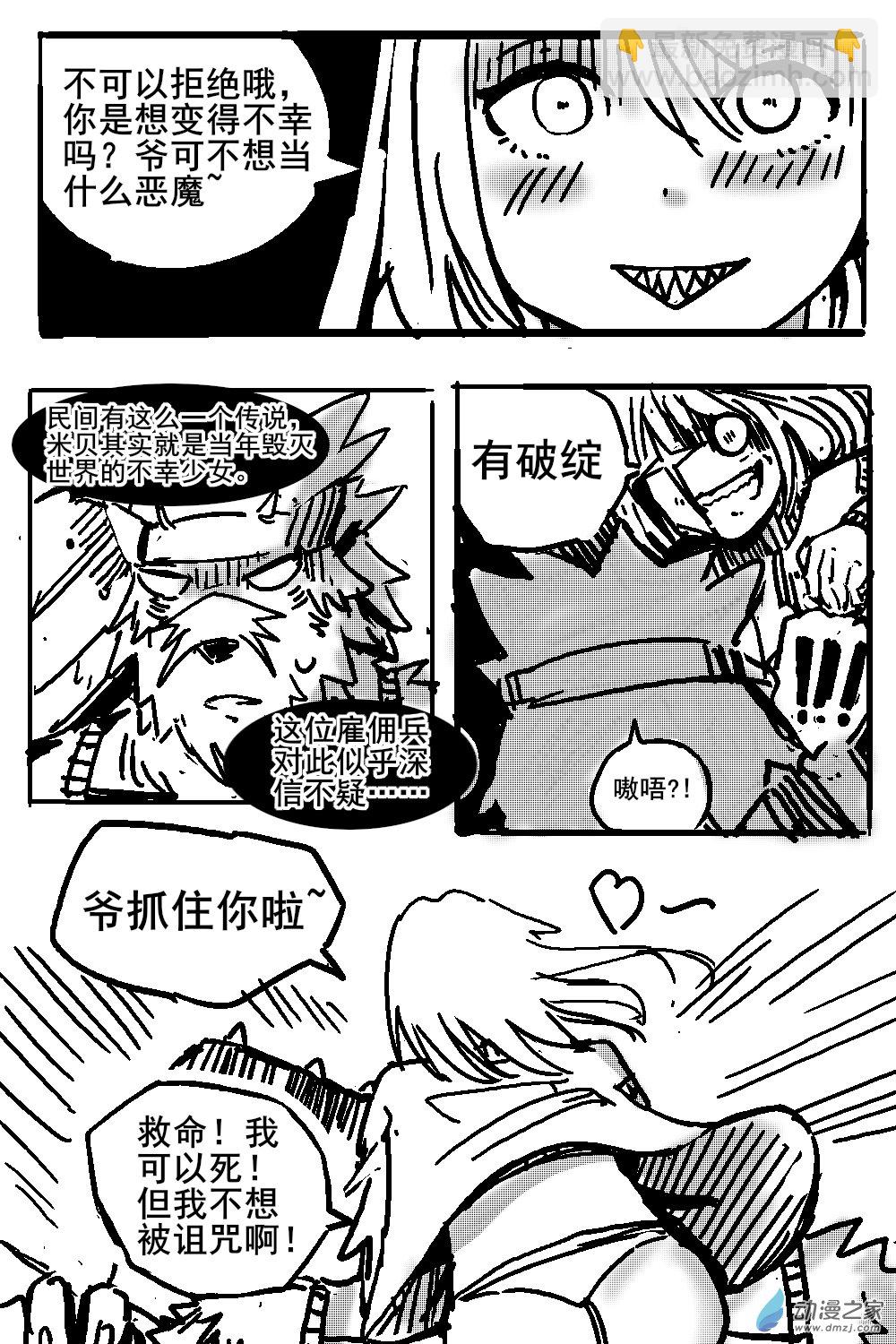 34 不幸少女-第36话