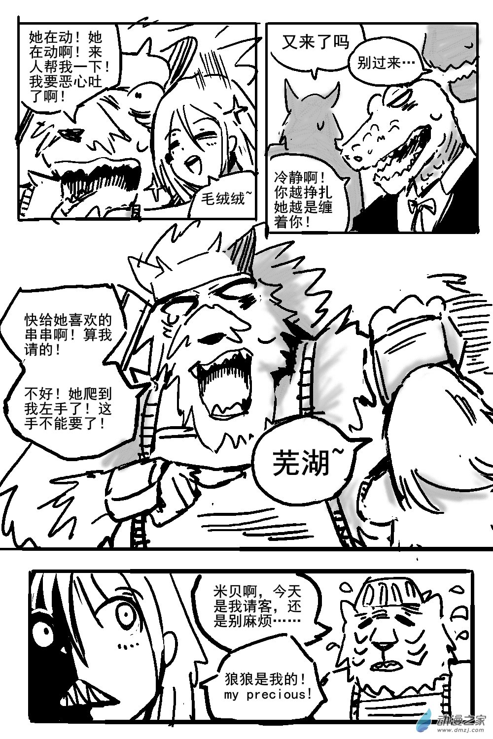 34 不幸少女-第36话