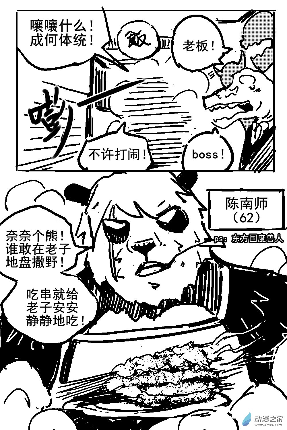 34 不幸少女-第36话