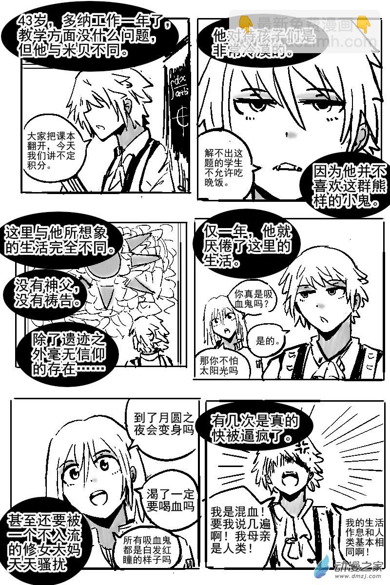 38 不幸少女-第40话