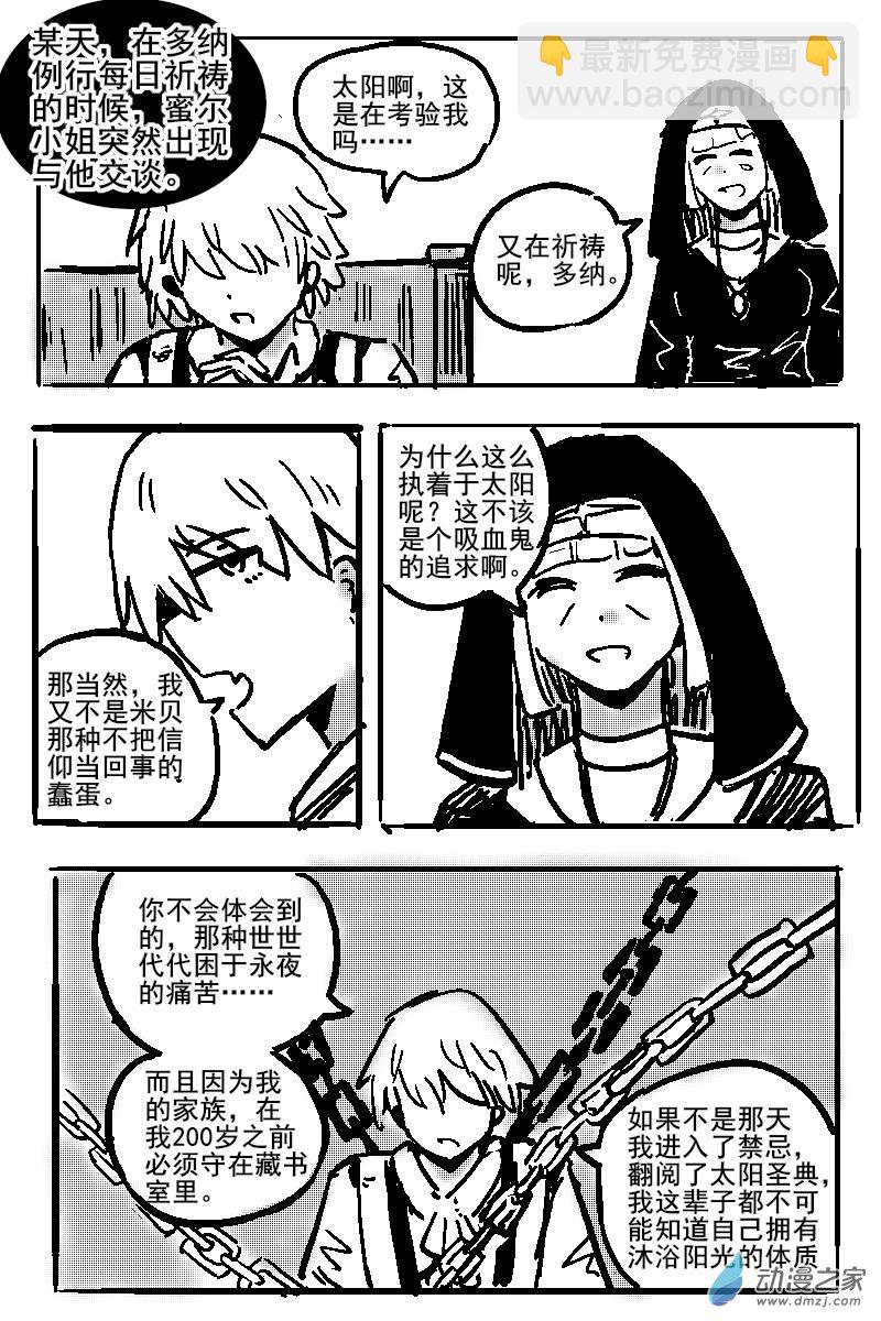 38 不幸少女-第40话