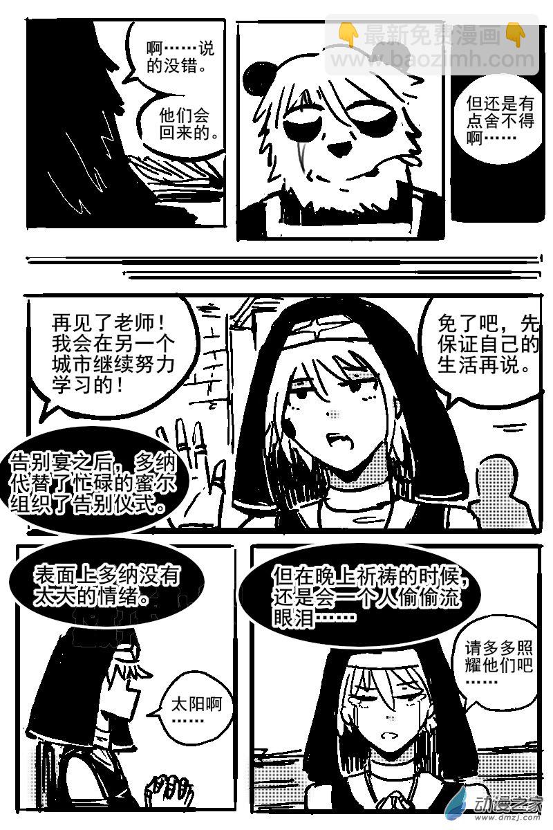 40 不幸少女-第42话