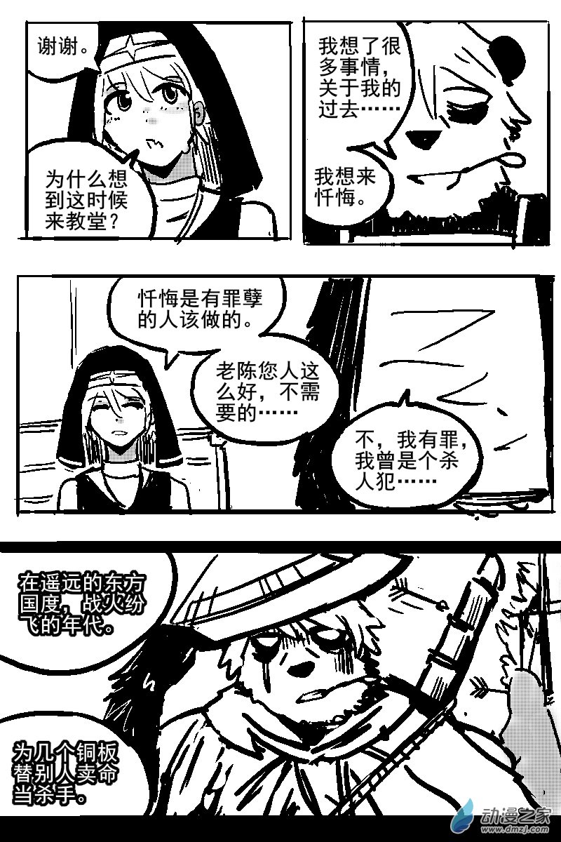 40 不幸少女-第42话