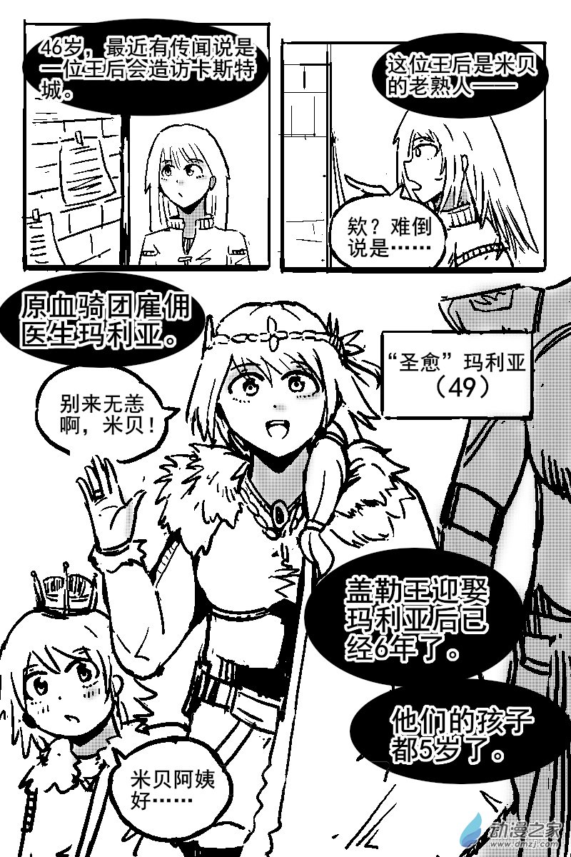 42 不幸少女-第44话