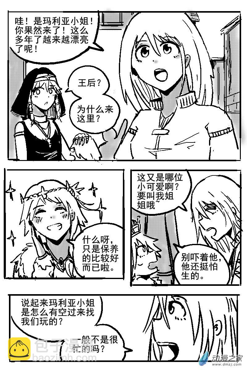 42 不幸少女-第44话