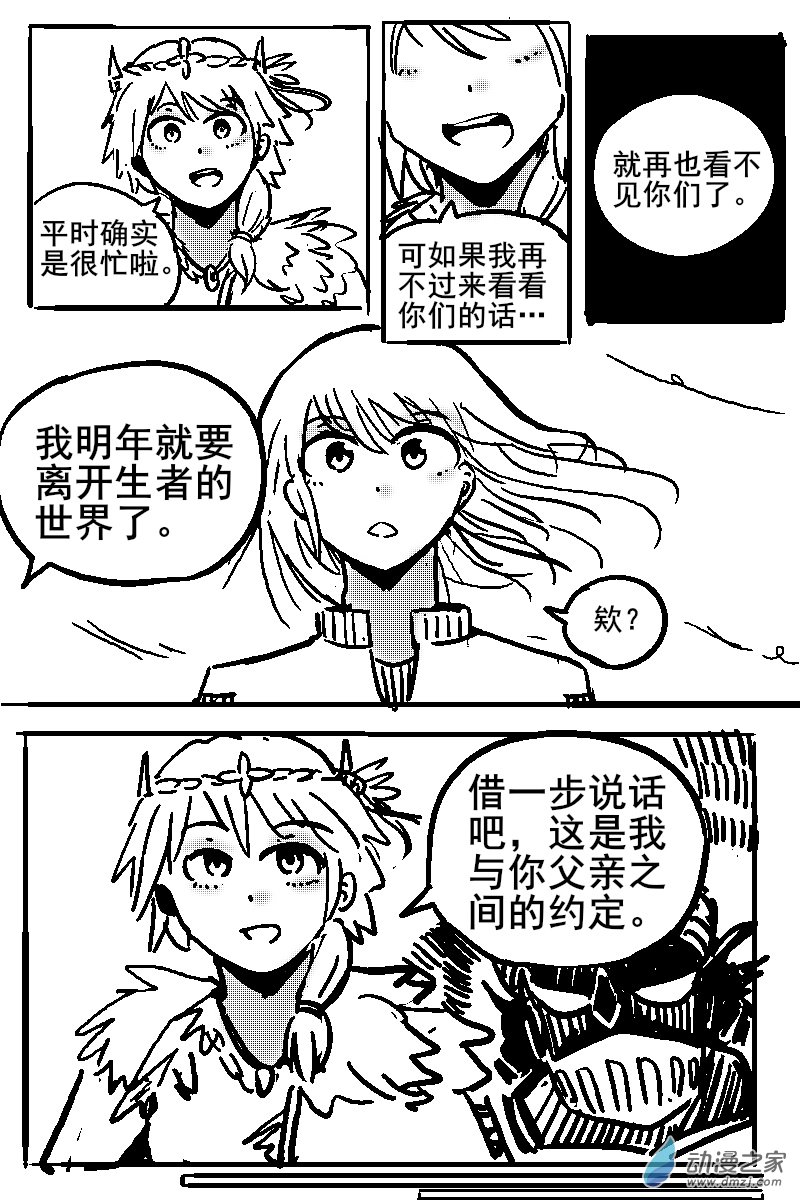 42 不幸少女-第44话