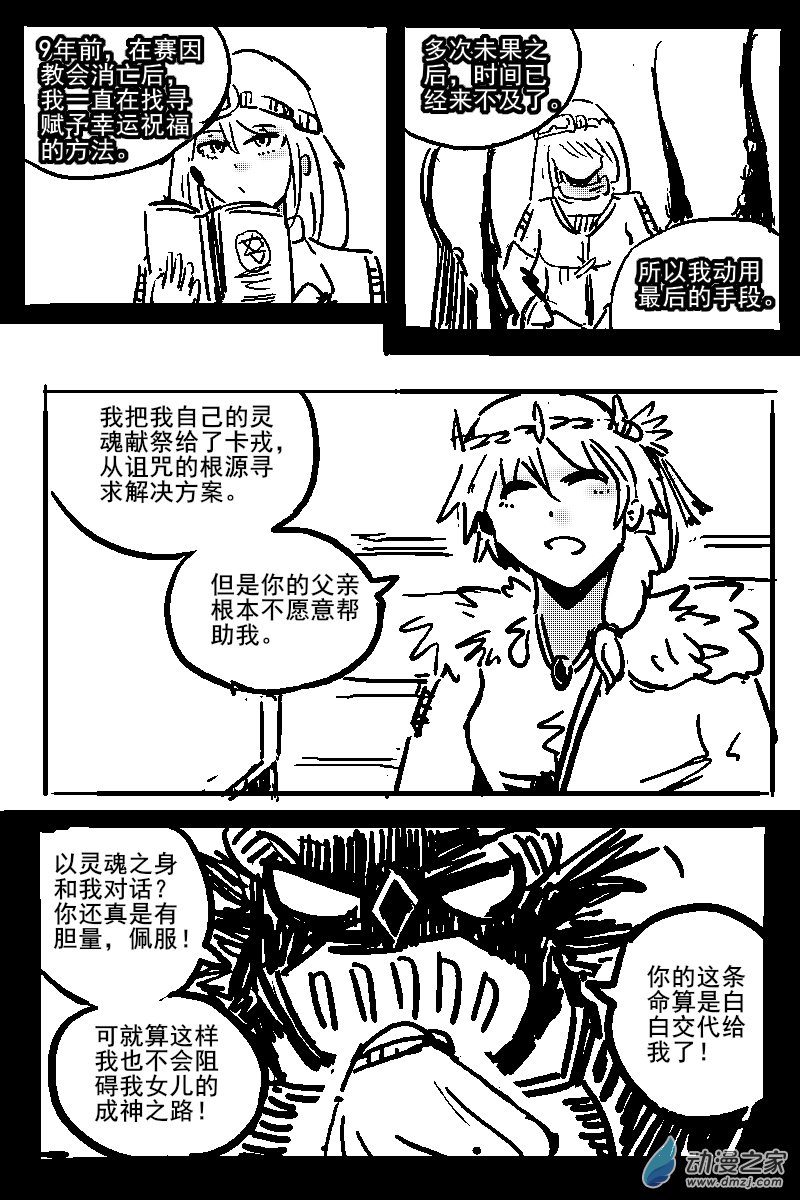 42 不幸少女-第44话