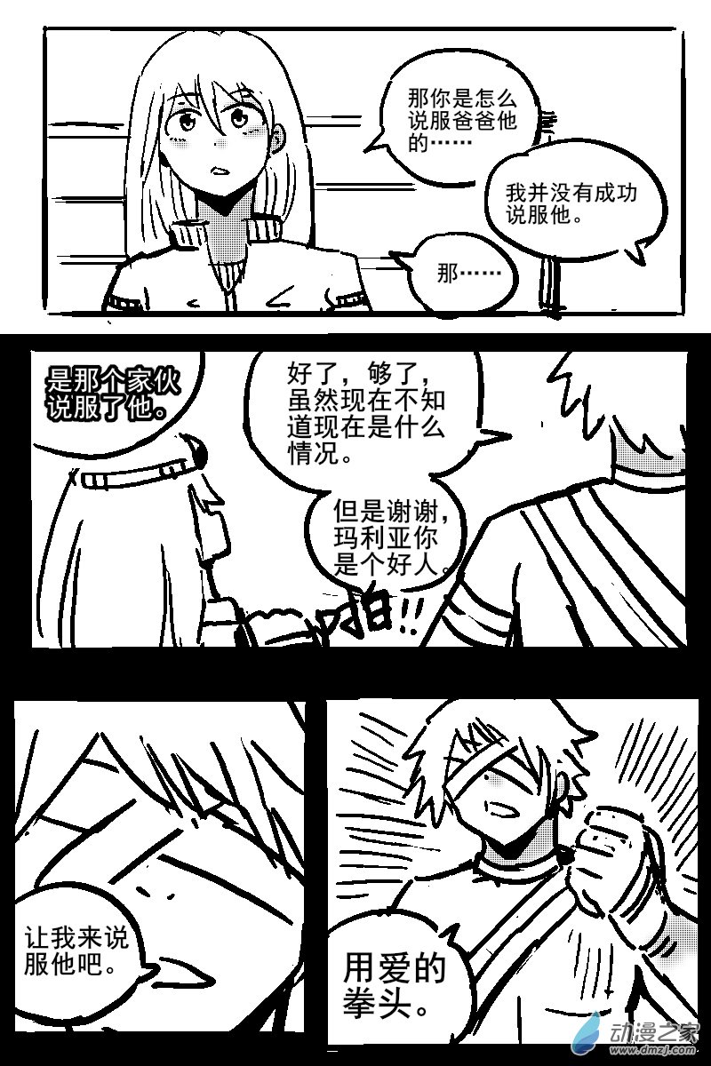 42 不幸少女-第44话