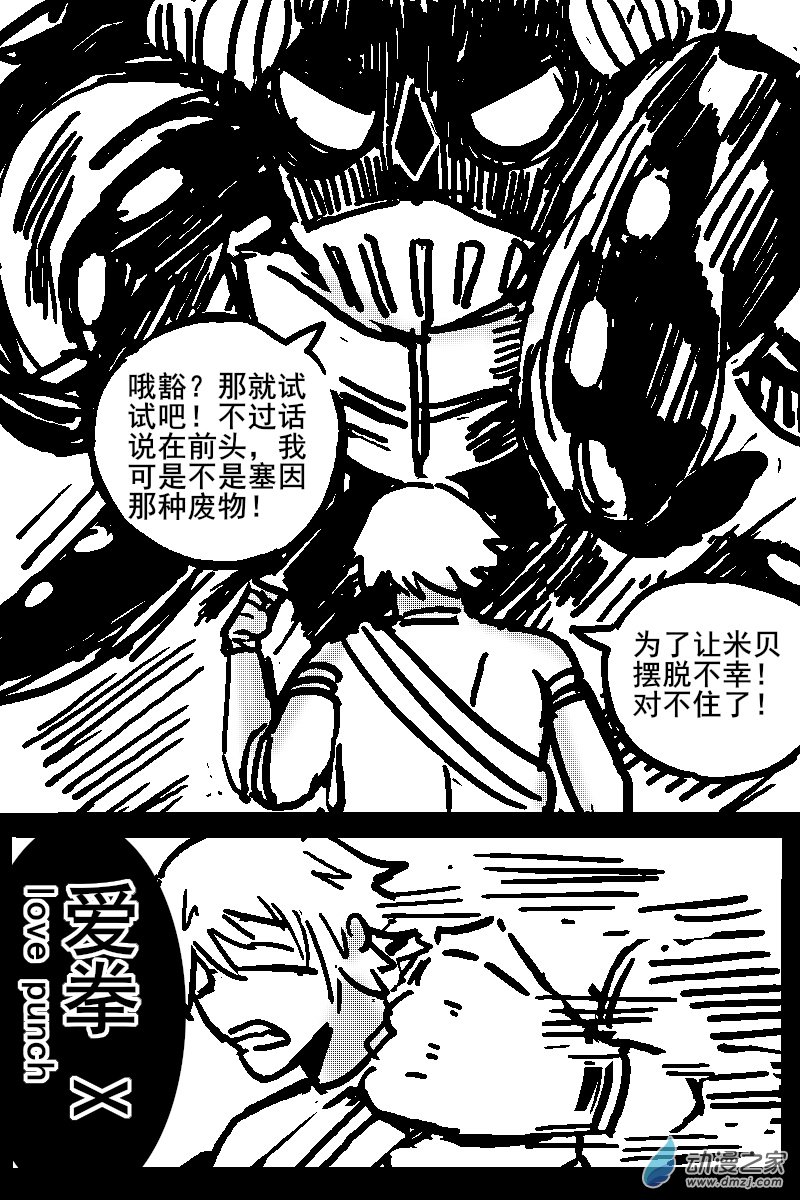 42 不幸少女-第44话