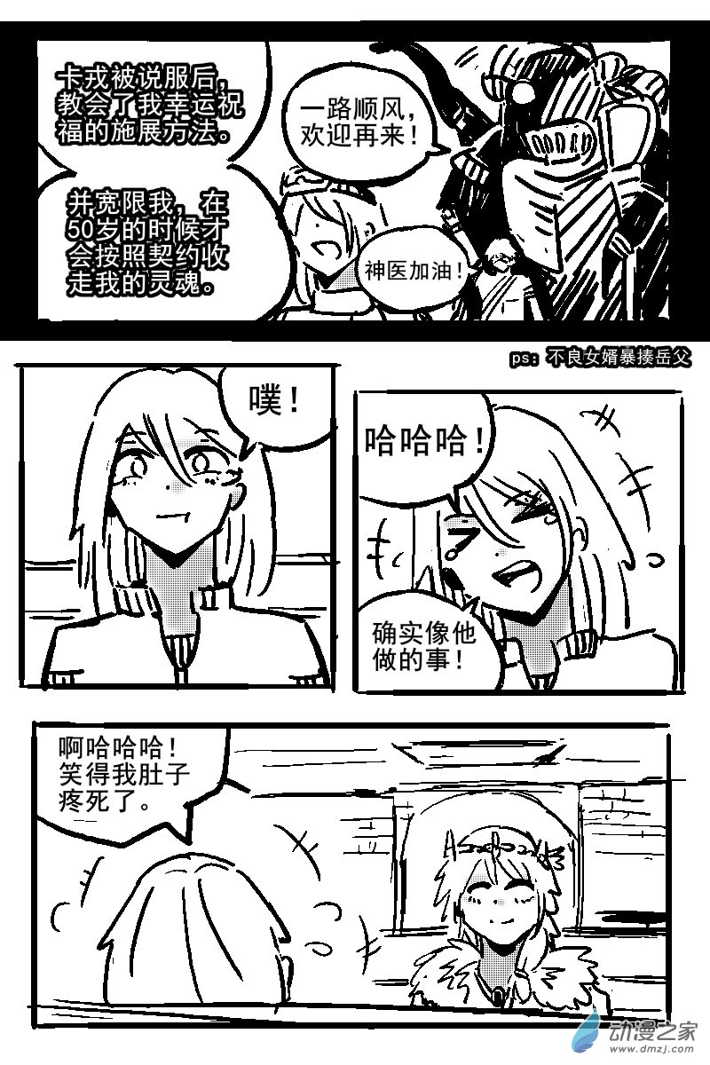 42 不幸少女-第44话