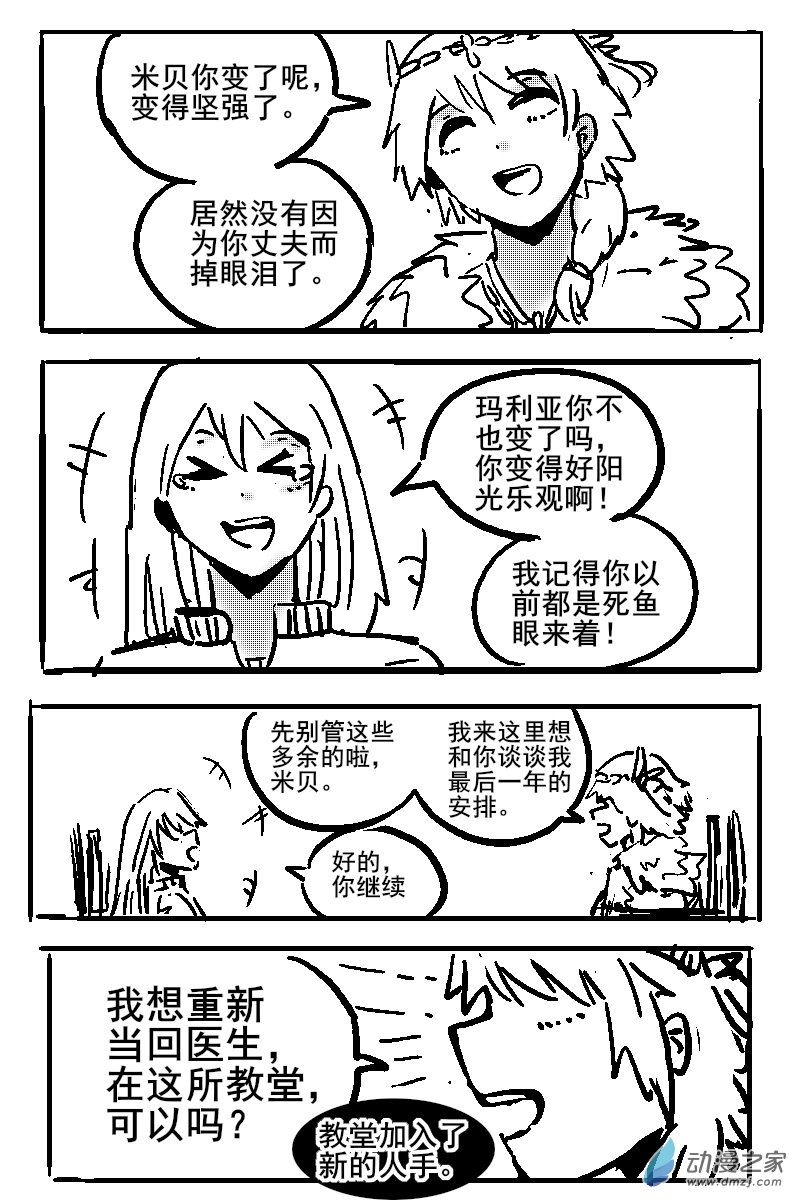 42 不幸少女-第44话