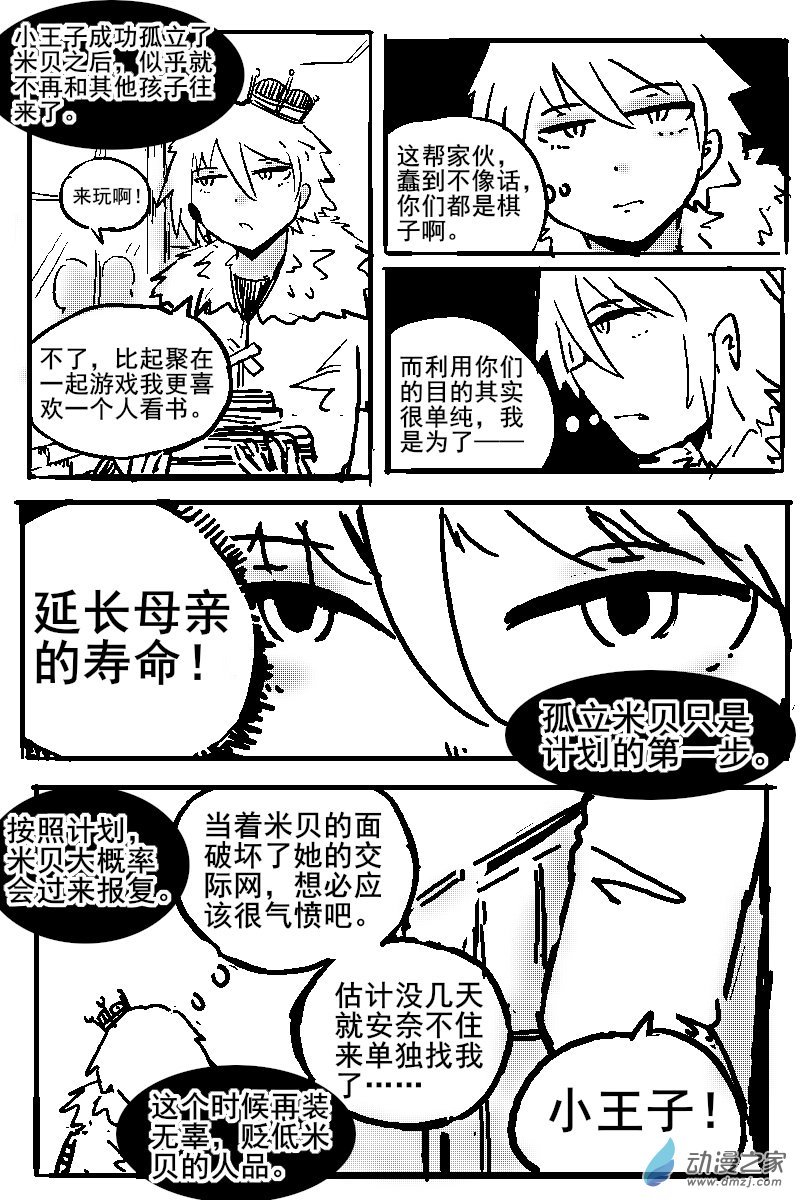 44 不幸少女-第46话