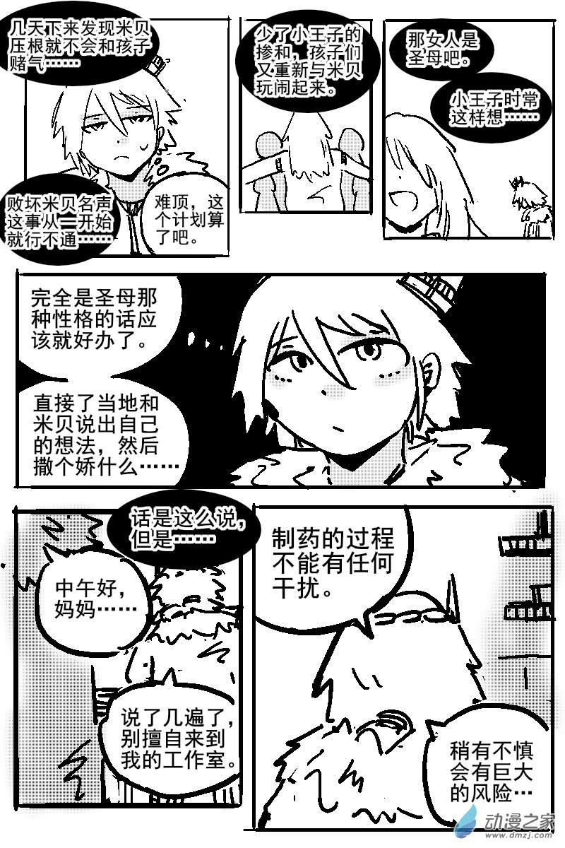 44 不幸少女-第46话