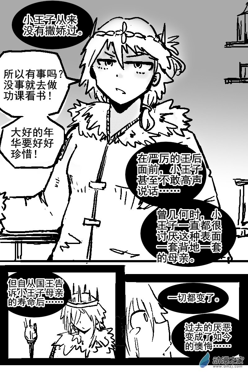 44 不幸少女-第46话