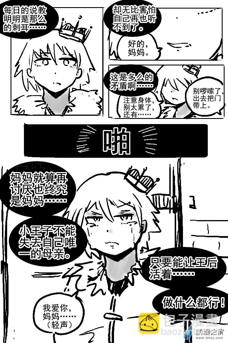 44 不幸少女-第46话