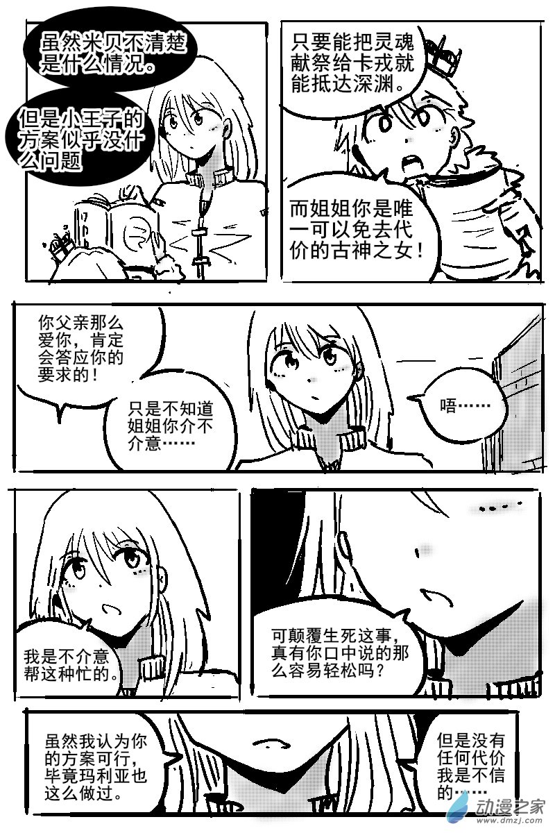 46 不幸少女-第48话