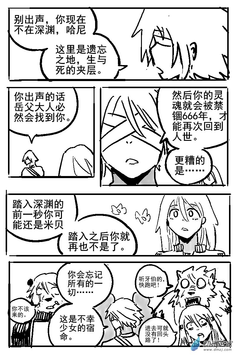 46 不幸少女-第48话