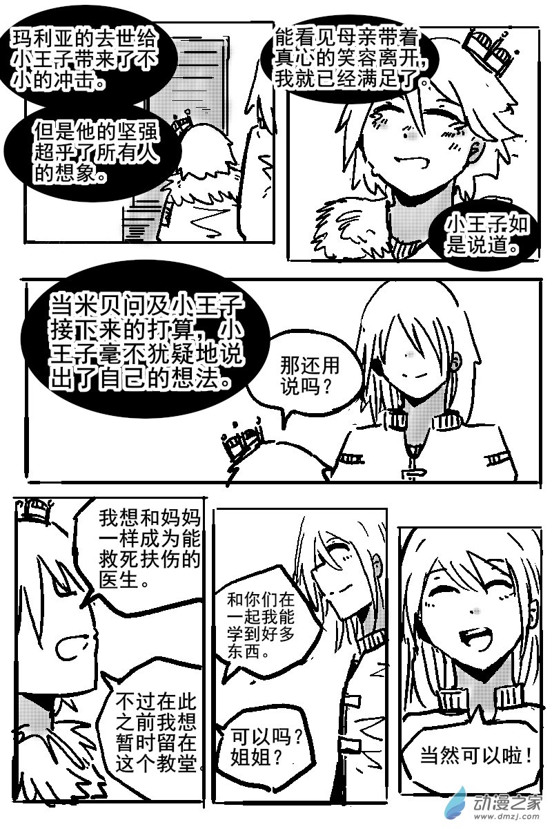 48 不幸少女-第50话