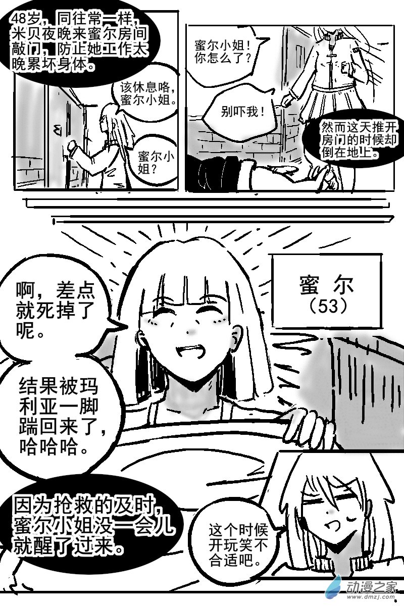 48 不幸少女-第50话