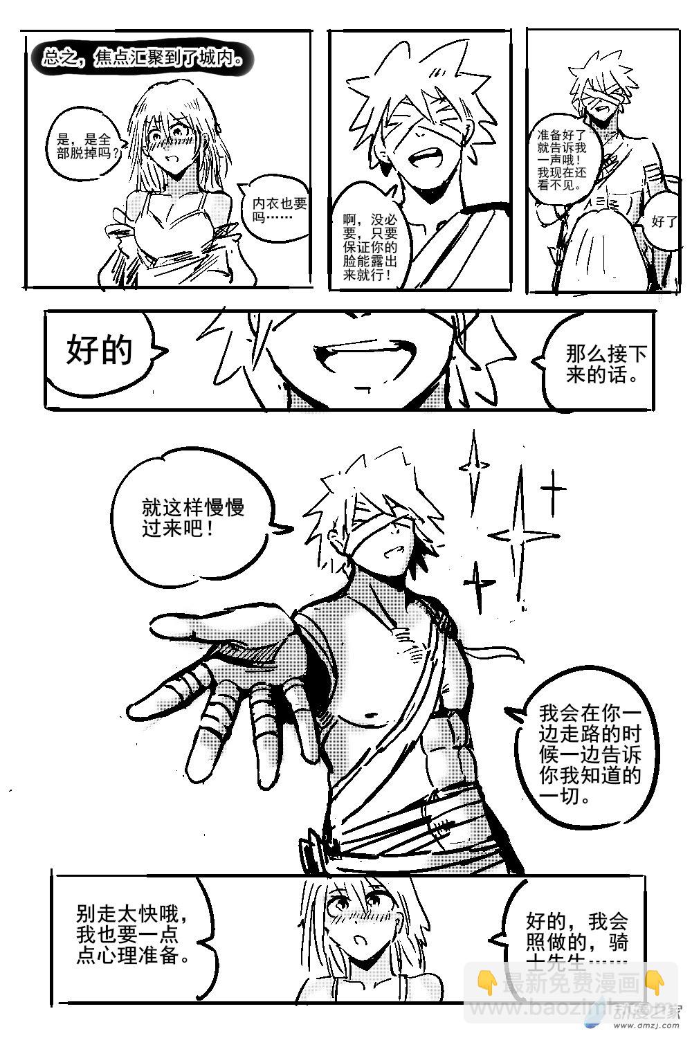 06 不幸少女-第6话