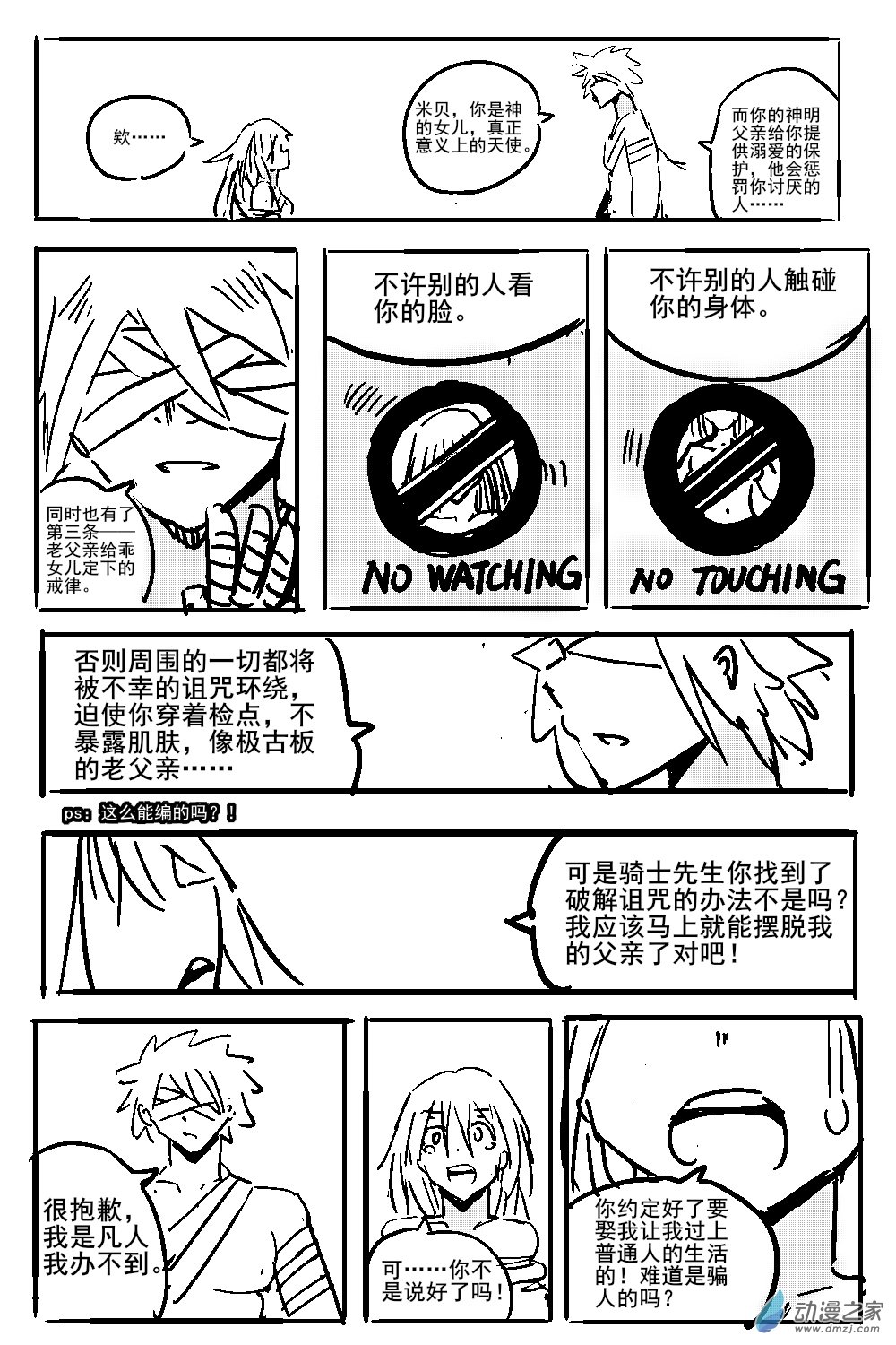 06 不幸少女-第6话