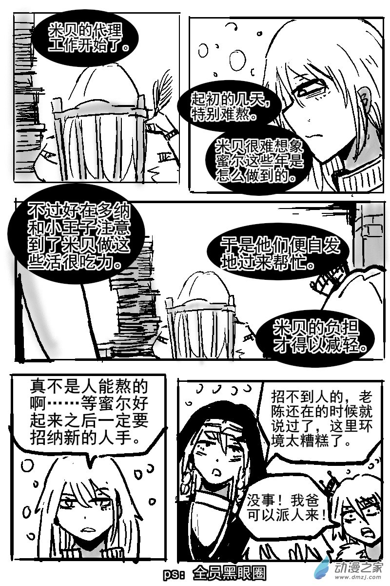 50 不幸少女-第52话